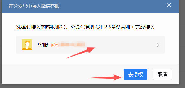 大理白族自治州|企业微信接入公众号服务号客服