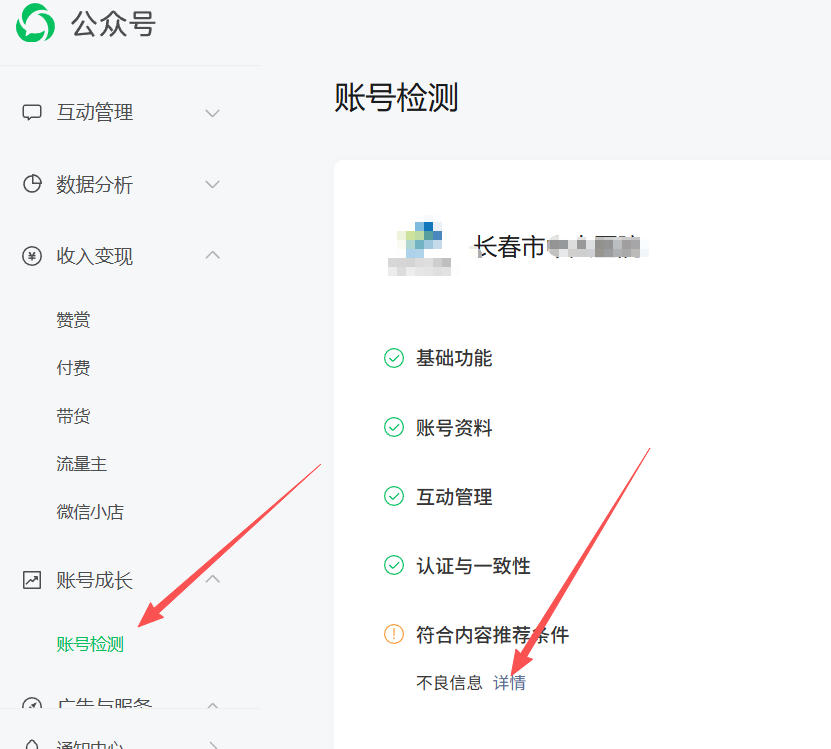 大理白族自治州|公众号这3种引流不给你推荐