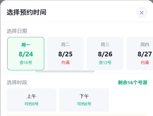 大理白族自治州|九层天医院预约挂号小程序系统源码